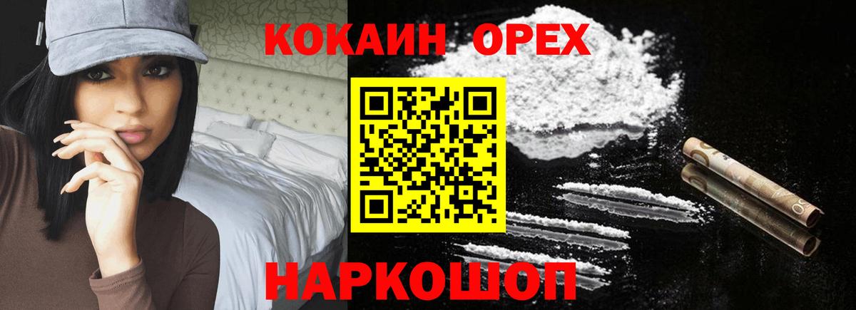 Кокаин Перу  Вход с VPN  COCAIN  КОКАИН FishScale  закладка  Приморско-Ахтарск 