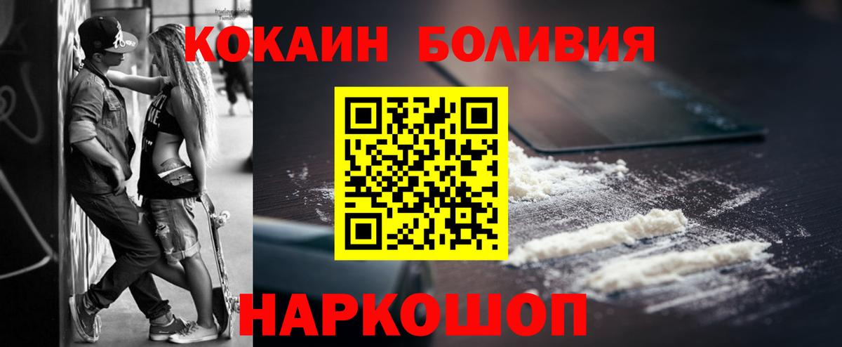COCAIN FishScale Приморско-Ахтарск