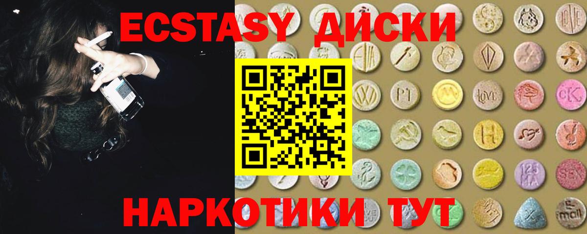 ЭКСТАЗИ  это какой сайт  Вход с VPN  Экстази диски  Приморско-Ахтарск  Ecstasy таблы  гидра tor 