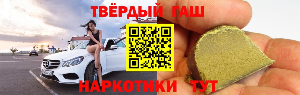 наркота  ГАШИШ хэш  Вход с VPN  Приморско-Ахтарск  ГАШ ice o lator 