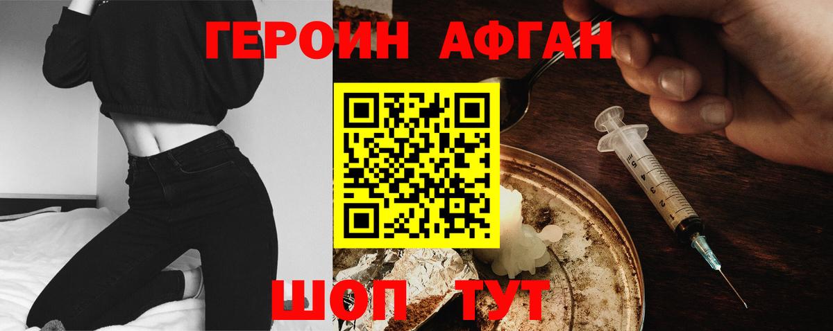 Героин белый  Вход с VPN  Приморско-Ахтарск 