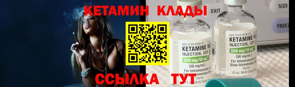Приморско-Ахтарск  КЕТАМИН ketamine  Кетамин ketamine  Вход с VPN 