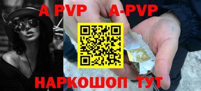 apvp Новодвинск
