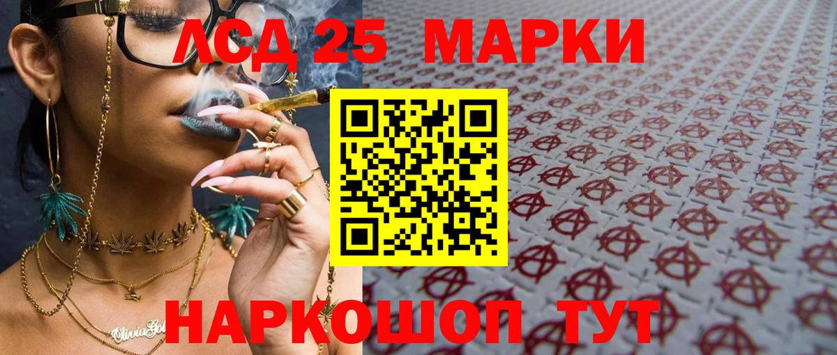 ЛСД экстази кислота Приморско-Ахтарск