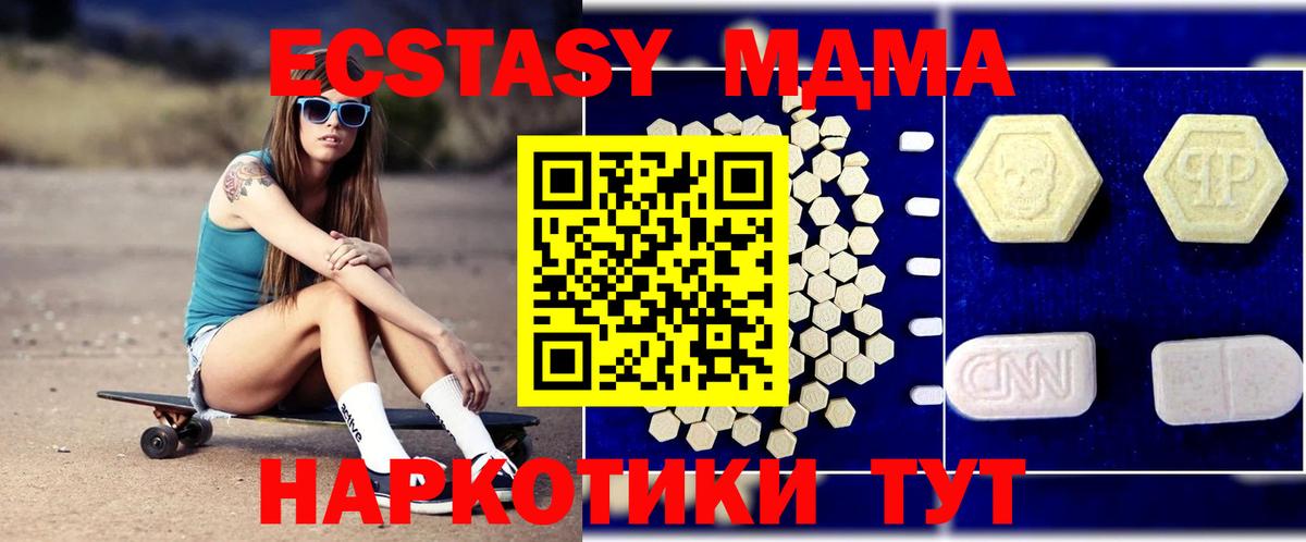 МДМА молли  МДМА VHQ  Вход с VPN  MDMA  Приморско-Ахтарск 