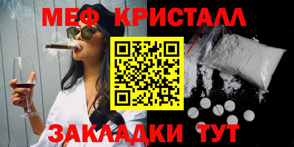 МЕФ 4 MMC  Мефедрон mephedrone  наркотики  Вход с VPN  Приморско-Ахтарск  МЯУ-МЯУ 