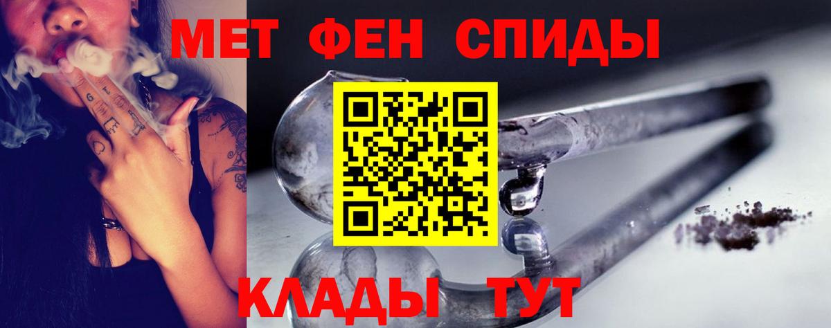 Метамфетамин Methamphetamine  Вход с VPN  МЕТАМФЕТАМИН  Приморско-Ахтарск 