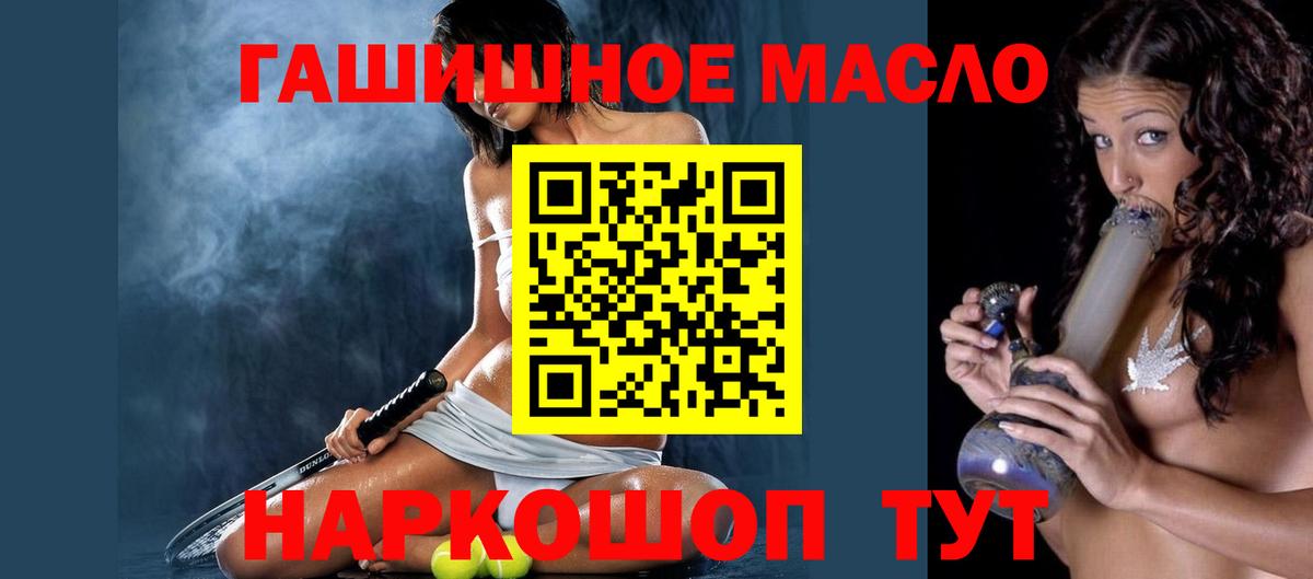 Дистиллят ТГК THC oil Приморско-Ахтарск