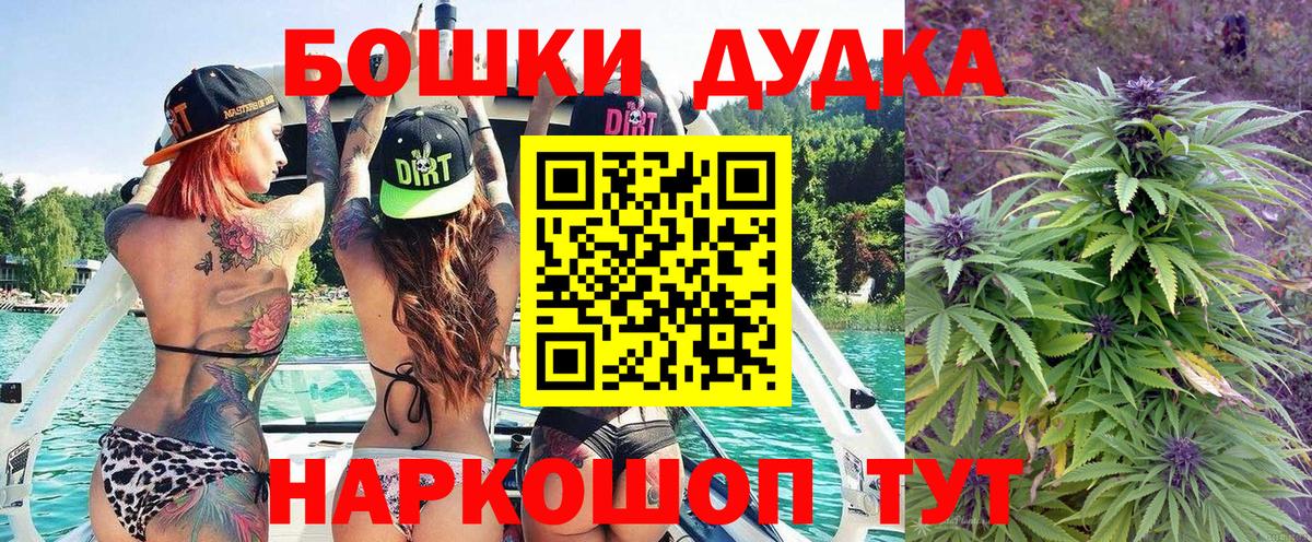 Канабис THC 21%  Каннабис White Widow  Вход с VPN  Бошки марихуана Amnesia  Приморско-Ахтарск 